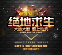 辅助网的《绝地求生透视辅助》在前不久的上映期间，对所有玩家进行了Beta测